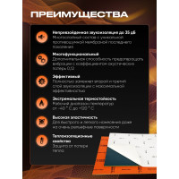 Шумоизоляция SGM Premium Barrier Mix Prime (большие листы 0.5х0.8/ 6 мм)/ упаковка 5 листов/ звукоизоляционная мембрана SGM.BM.6.05X080.5Orange