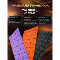 Шумоизоляция SGM Premium Barrier Mix Prime (большие листы 0.5х0.8/ 6 мм)/ упаковка 5 листов/ звукоизоляционная мембрана SGM.BM.6.05X080.5Orange