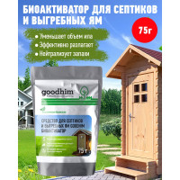 Средство для септиков и выгребных ям БИОАКТИВАТОР, 75 г. GOODHIM 71238