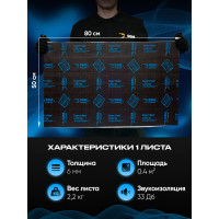 Шумоизоляция SGM Premium Barrier Ultra Prime (большие листы 0.5х0.8 м/ 6 мм)/ упаковка 5 листов/ мембрана звукоизоляционная влагостойкая SGM.BU.6.05X080.5