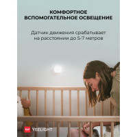 Умный ночной светильник Yeelight Rechargeable Sensor Nightlight YD0010W0US
