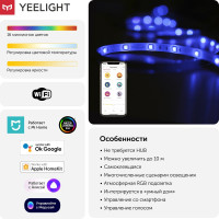 Светодиодная лента Yeelight Lightstrip Plus 1S DD0002W0EU