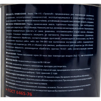 Эмаль ТРИОЛЬ ПФ-115 белая глянцевая 00017892