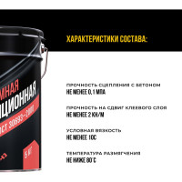 Битумная гидроизоляционная мастика БИТУМ ПРОДУКТ 5 кг BP-22