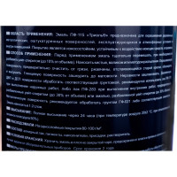 Эмаль ТРИОЛЬ ПФ-115 черная глянцевая 00018112