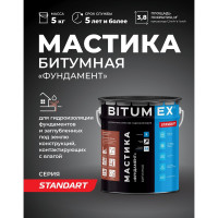 Мастика битумная BITUMEX Фундамент ведро 5кг МБ-007
