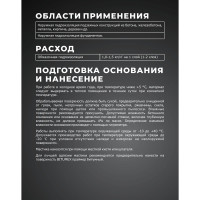 Мастика битумная BITUMEX Фундамент ведро 10кг МБ-008