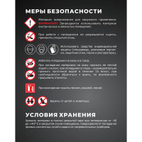 Мастика битумная BITUMEX Гидроизоляционная ведро 18кг МБ-018