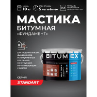 Мастика битумная BITUMEX Фундамент ведро 10кг МБ-008