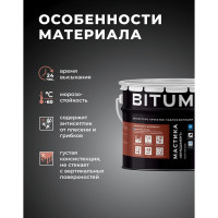 Мастика битумная BITUMEX Фундамент ведро 10кг МБ-008