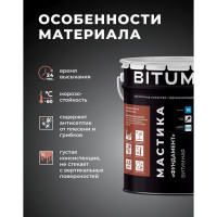 Мастика битумная BITUMEX Фундамент ведро 18кг МБ-009