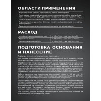 Мастика битумно-полимерная кровельная и гидроизоляционная BITUMEX ведро 10кг МБП-024