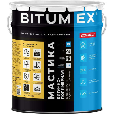 Мастика битумно-полимерная кровельная и гидроизоляционная BITUMEX ведро 18кг МБП-025