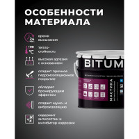 Мастика битумно-резиновая BITUMEX МБР-Х-универсальная ведро 10кг МБП-030