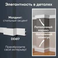 Потолочный карниз Decor-Dizayn ударопрочный влагостойкий под LED подсветку 50Х20Х2000 мм DD617