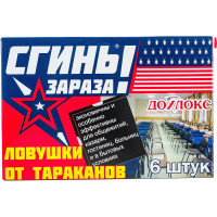 Ловушки от тараканов СГИНЬ! Дохлокс Сгинь зараза, 6 шт., упаковка 16103