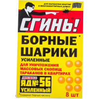 Борные шарики, усиленные, от тараканов СГИНЬ! №56 8 шт., упаковка 18011