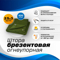 Полог брезентовый 2.5х3 м ИП Симонян Армине Григорьевна OP2.5x3