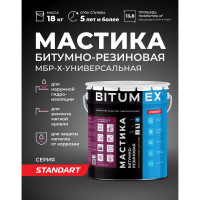 Мастика битумно-резиновая BITUMEX МБР-Х-универсальная ведро 18кг МБП-031