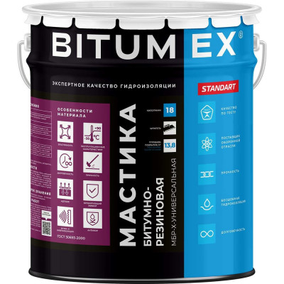Мастика битумно-резиновая BITUMEX МБР-Х-универсальная ведро 18кг МБП-031