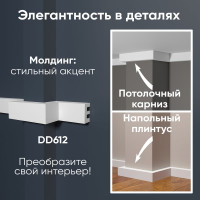 Стеновой молдинг Decor-Dizayn ударопрочный влагостойкий под покраску 40Х25Х2000 мм DD612