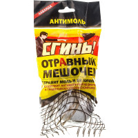 Отравный мешочек от моли СГИНЬ! 19020