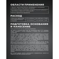 Мастика битумная BITUMEX Гидроизоляционная ведро 18кг МБ-018
