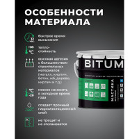 Мастика битумная BITUMEX Гидроизоляционная ведро 10кг МБ-017