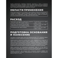 Праймер битумный быстросохнущий BITUMEX ведро 5л ПБ-040
