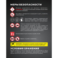 Праймер битумный BITUMEX ведро 18л ПБ-036