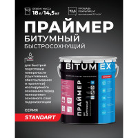 Праймер битумный быстросохнущий BITUMEX ведро 18л ПБ-042