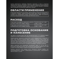 Праймер битумный BITUMEX ведро 18л ПБ-036