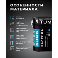 Мастика битумная герметизирующая и приклеивающая BITUMEX ведро 5кг МБП-011