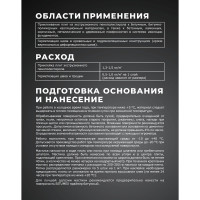 Мастика битумная герметизирующая и приклеивающая BITUMEX ведро 10кг МБП-012