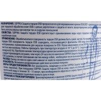 Состав для защиты торцов OSB SOPPKA 2,5 кг СОП-Торц2,5