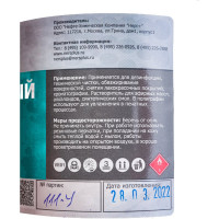 Изопропиловый спирт НЕРС+ Абсолютированный 99.9 бутылка 1 л ПЭТ 100006