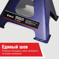 Подставка опорная под автомобиль БелАК PREMIUM 3 тонны (комплект из 2х штук) BAK.39005