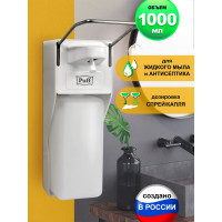 Локтевой дозатор Puff для жидкого мыла и дез. растворов, 1000 мл,8197, пластиковый 0 1402.180