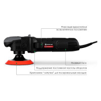 Полировальная машина STATUS PA 125 CE 03390701