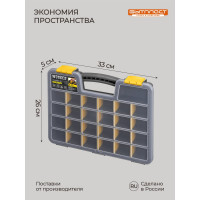 Органайзер Бытпласт WORKER, 13, 330х260х50 мм, серый 433240211