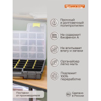 Органайзер Бытпласт WORKER, 13, 330х260х50 мм, серый 433240211