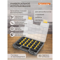 Органайзер Бытпласт WORKER, 13, 330х260х50 мм, серый 433240211