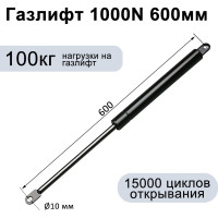 Газовый амортизатор Элимет 1000NW, 600 мм БП-00000327