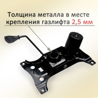 Механизм качания для кресла ЭЛИМЕТ Топ-Ган 150х200 мм БП-00001379