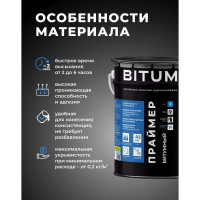 Праймер битумный BITUMEX ведро 5л ПБ-034