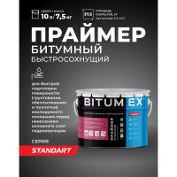 Праймер битумный быстросохнущий BITUMEX ведро 10л ПБ-041