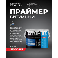 Праймер битумный BITUMEX ведро 10л ПБ-035