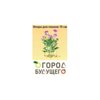 Опора для пионов Удачный сезон d=35 см, h=70 см 5005
