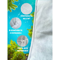 Укрытие для туи Удачный сезон Зимний Домик 2.5х1.5 м 1009