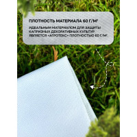 Укрытие для туи Удачный сезон Зимний Домик 2.5х1.5 м 1009